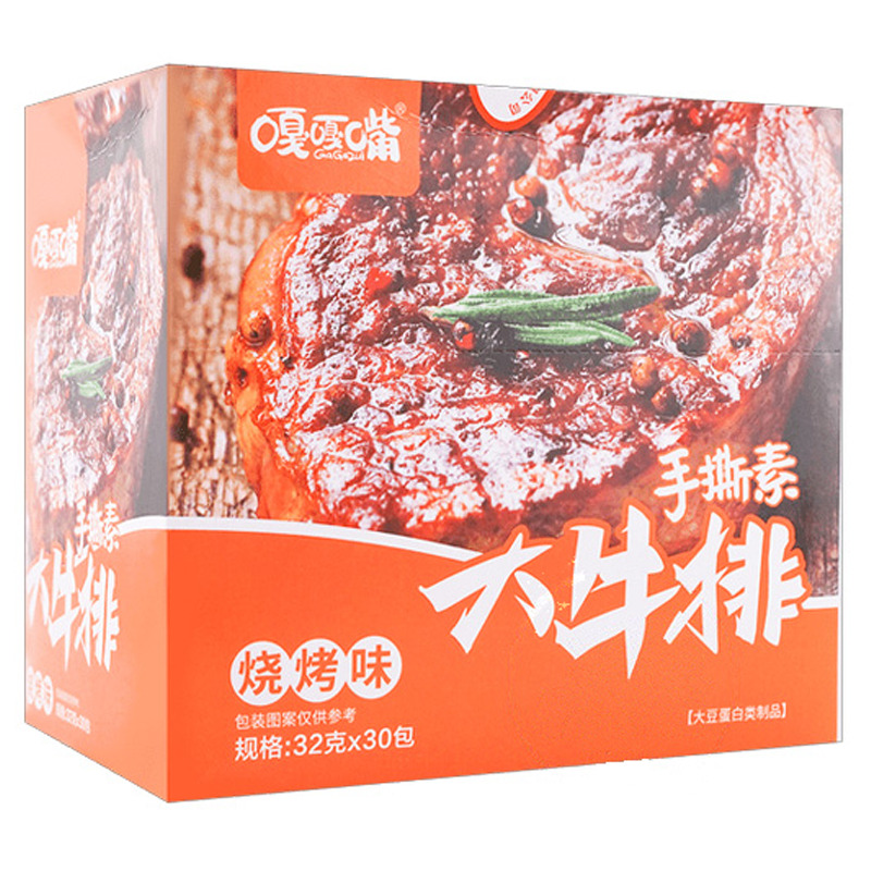 JERKY VEGANO SABOR BBQ *GAGAZUI* 嘎嘎嘴手撕素大牛排 烧烤味 28g/30u/12