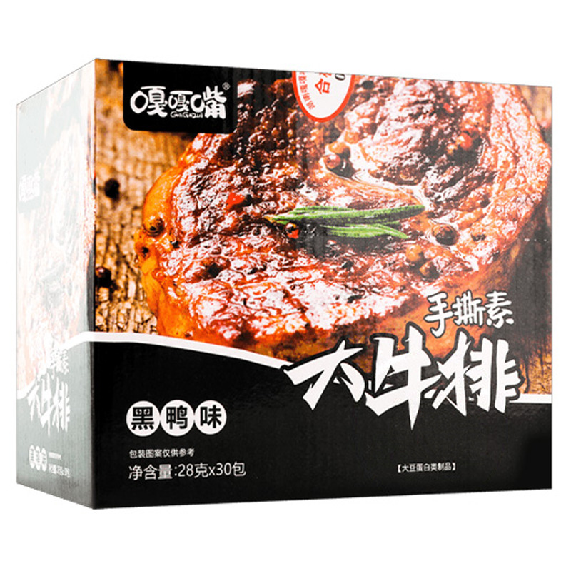 JERKY VEGANO SABOR PATO *GAGAZUI* 嘎嘎嘴手撕素大牛排 黑鸭味 28g/30u/12
