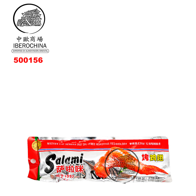[500156] ALITA POLLO ASADA *SALAMI* 萨啦咪烤鸡翅 38g/50