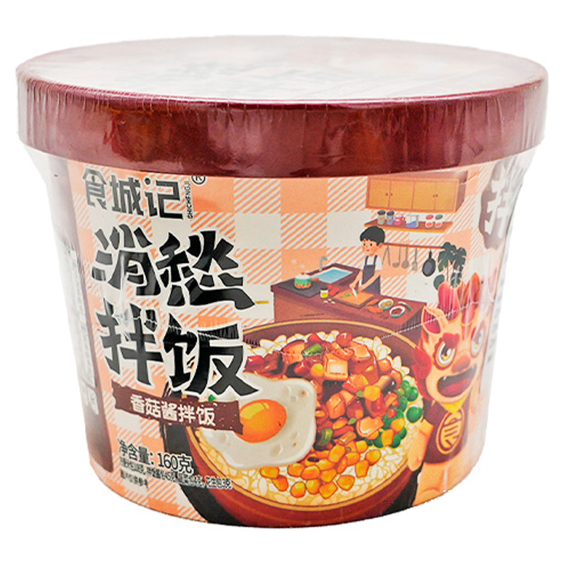 ARROZ CON SETA SHITAKE *食城记* 香菇拌饭 160g/12