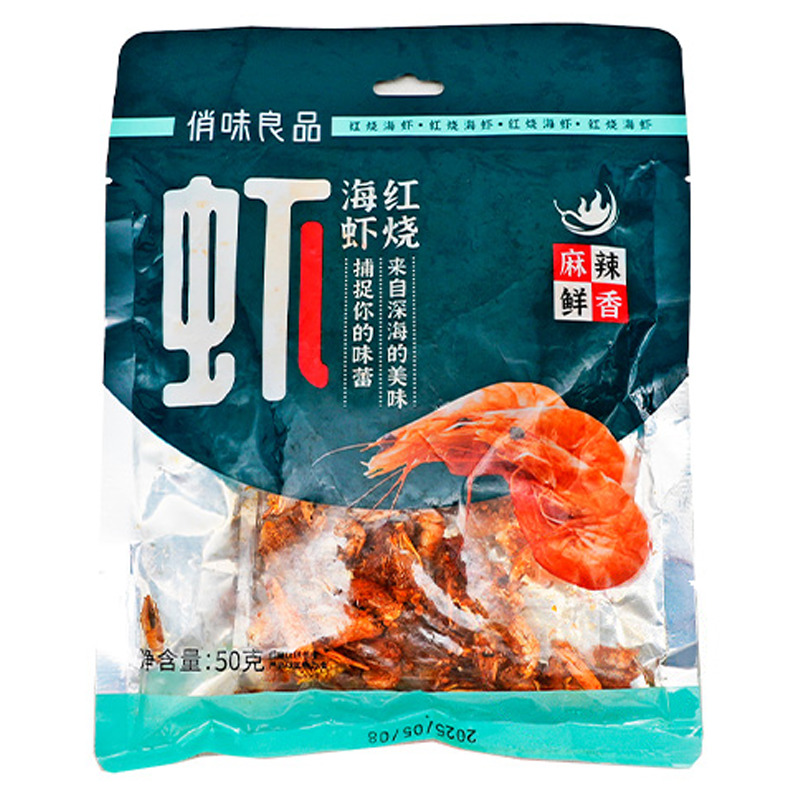 LANGOSTINO SECO 俏味良品海虾 50g/50