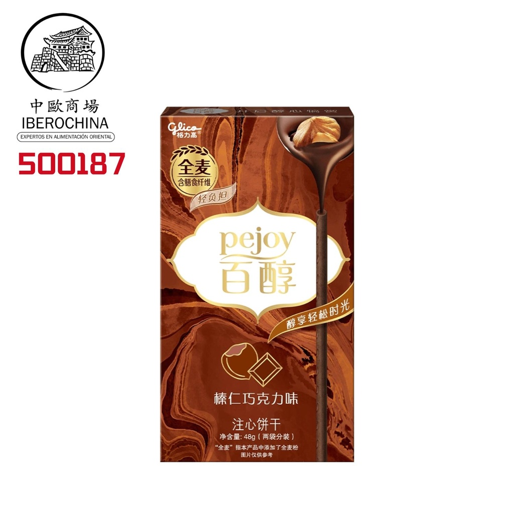 PALILLOS DE GALLETA CON CHOCOLATE Y AVELLANA 百醇榛仁巧克力注心饼干 48g/36