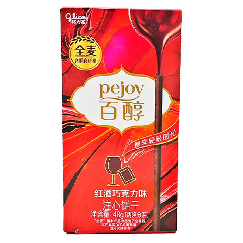 [500190] PALITO GALLETA CHOCOLATE VINO TINTO *百醇* 红酒巧克力注心饼干 48g/36