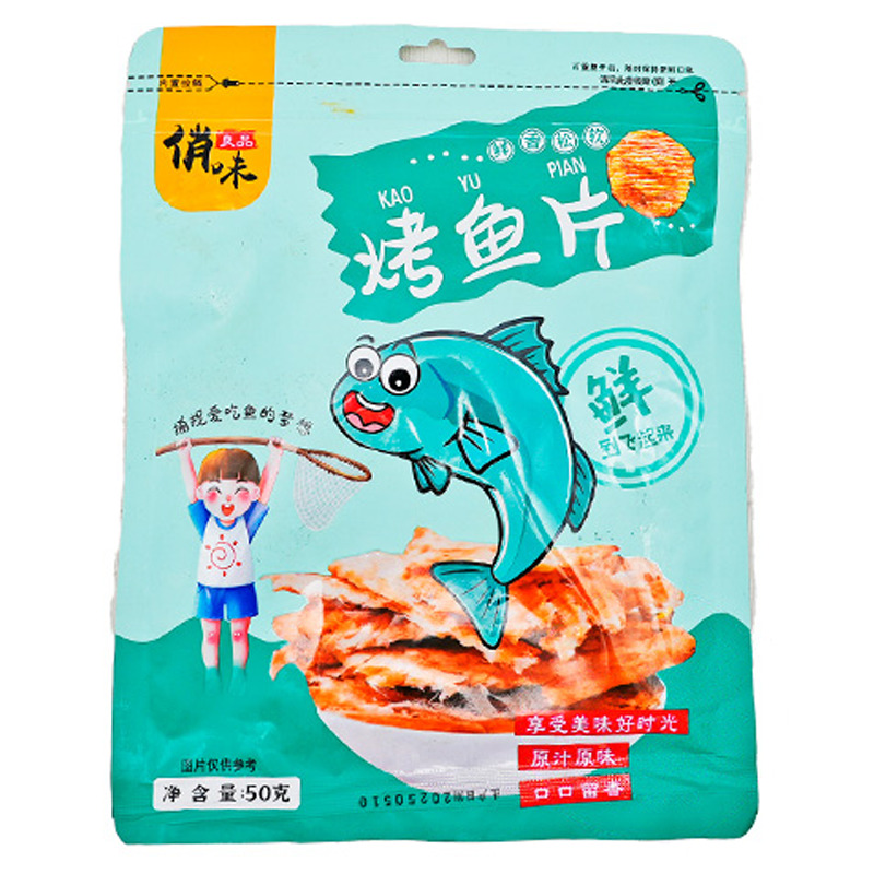 [500164] LAMINAS ASADAS DE PESCADO 俏味良品烤鱼片 50g/50