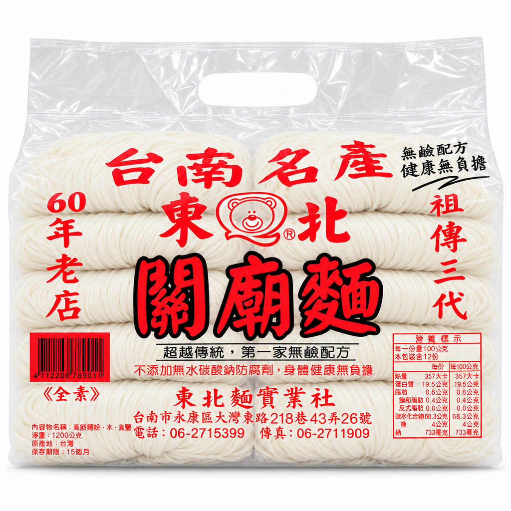 [502776/5T0708] TALLARIN FINO *GUANMIAU* 大袋细台湾关庙面 1.2kg/16