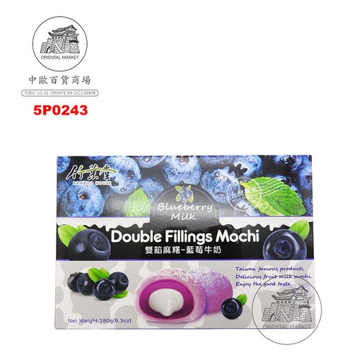 [5P0243] PASTEL MOCHI ARNDANO  竹叶堂双馅蓝莓牛奶麻薯 180g/24