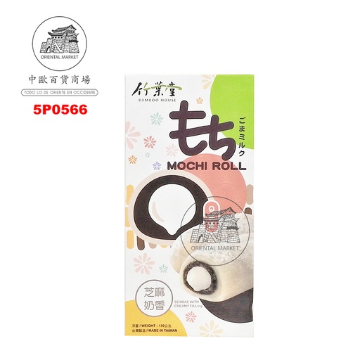 [502237/5P0566] MOCHI LECHE SESAMO *BAMBOO HOUSE* 竹叶堂芝麻牛奶麻糬 150g/24