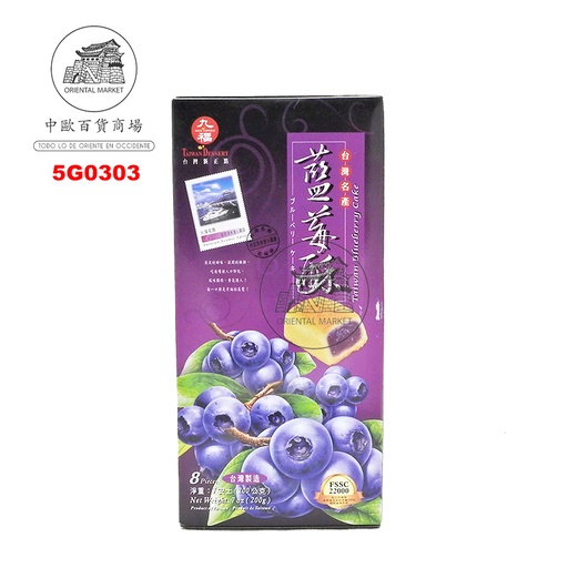 [5G0303] GALLETA ARANDANOS *QIO FU* 九福精装蓝莓酥盒 200g/24