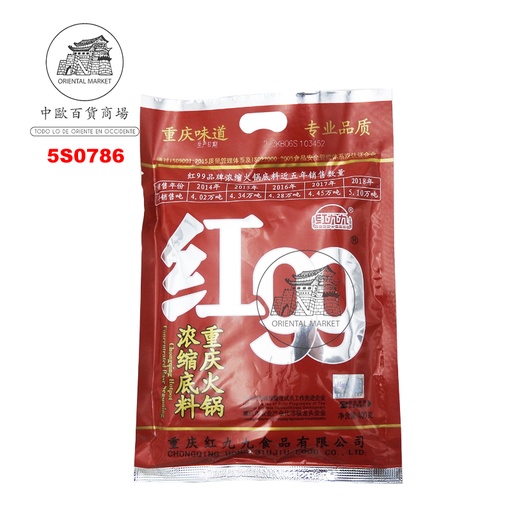 [5S0786] SAZONADOR HOT POT *HONG* 红99重庆麻辣火锅底料 400g/40