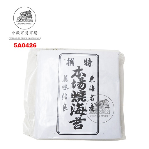 [5A0426] ALGAS YAKINORI  100 HOJAS *SK* 牌寿司紫菜 250g/40
