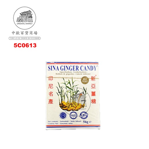 [5C0613] CARAMELO JENGIBRE ORIGINAL  新亚印尼原味姜糖盒包 56g/(25uX12)/300