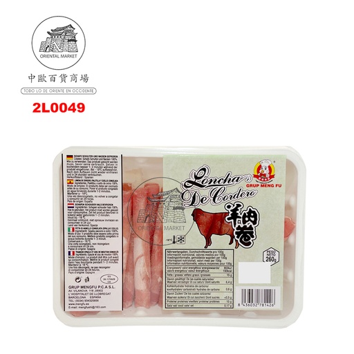 [2L0049] LONCHA CORDERO CONGELADA *MENGFU* 蒙福冻羊肉卷片 400g/15