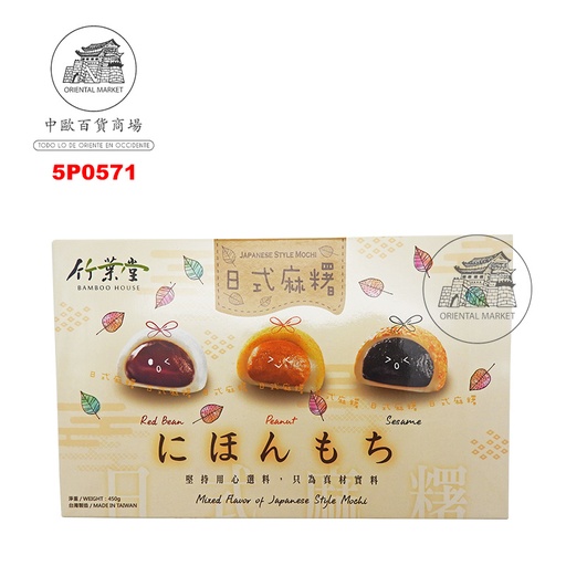 [5P0571] MOCHI MIXTO *BAMBOO HOUSE* 竹叶堂日式综合麻糬 450g/24