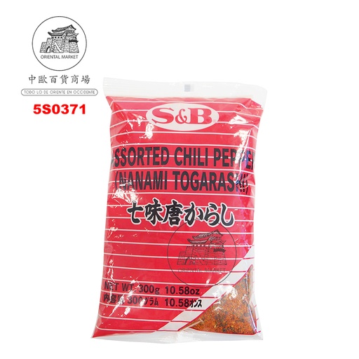 [5S0371] ESPECIAS SHICHIMI TOGAR *S&B* 日本七味粉 300g/30