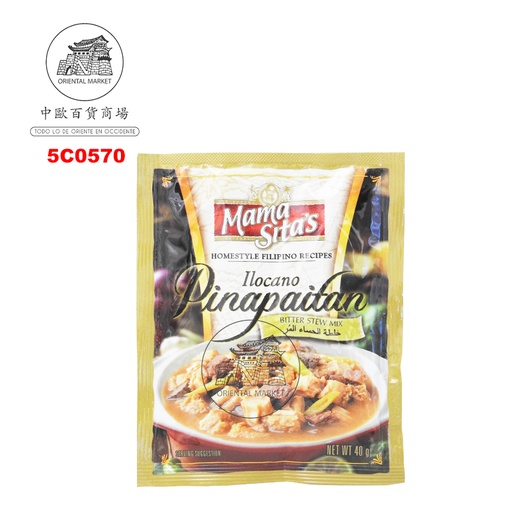 [5C0570] CONDIMENTO BITTER (PINAPAITAN) 菲律宾MAMASITAS调味料 40g/24