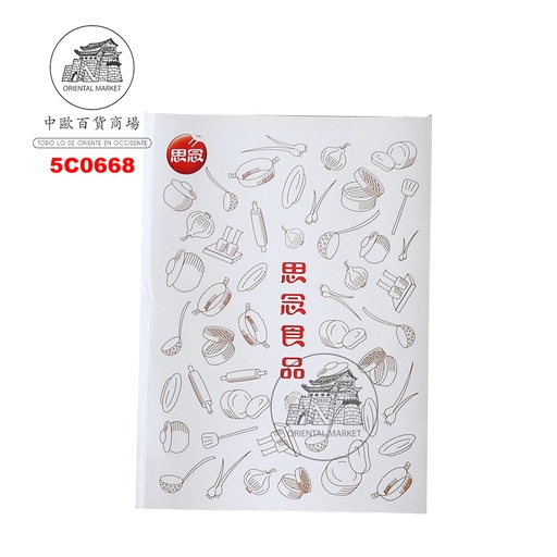 [700070] CATALOGO SYNEAR 思念杂志