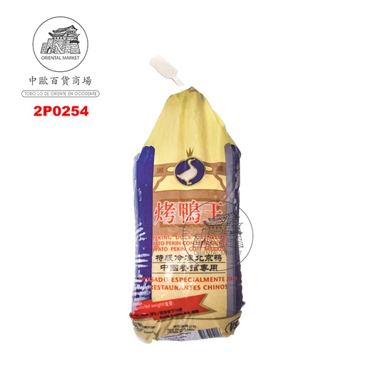 [2P0254] PATO HOLANDES (2.6) 荷兰烤鸭王 2.6kg/6