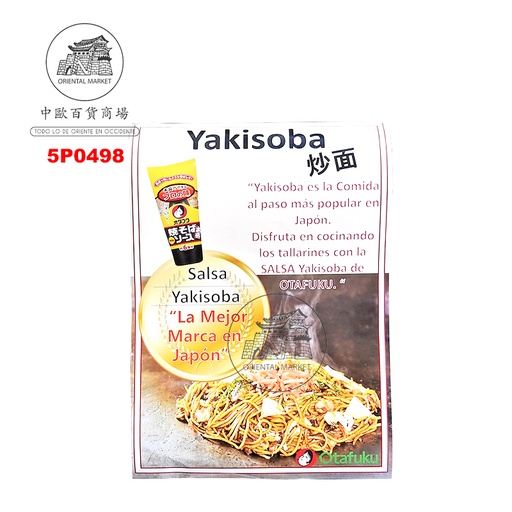 [5P0498] POSTER YAKISOBA *OTAFUKU* 多福炒面广告