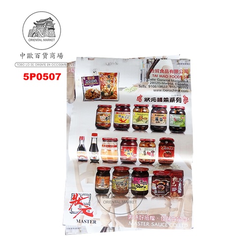 [5P0507] POSTER *MASTER* 状元产品广告纸