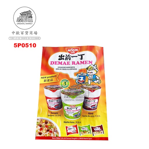 [5P0510] POSTER NISSIN CUP 出前一丁杯面广告