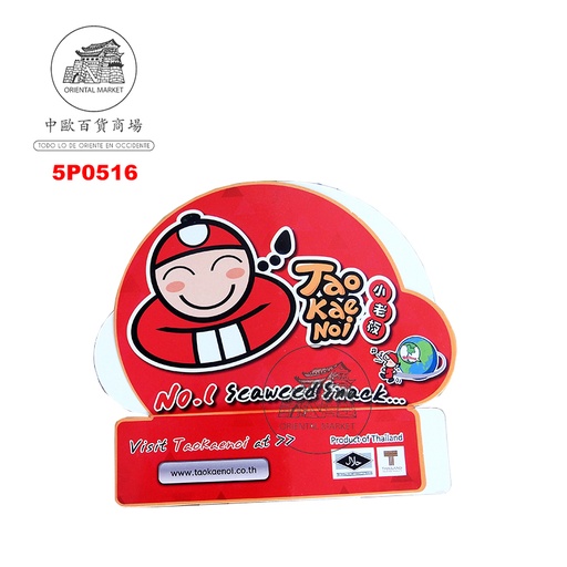 [5P0516] PROPAGANDA TAOKAENOI 小老板广告贴牌