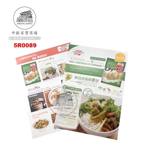 [5R0089] RECETA GYOZA *AJINOMOTO* 日本翡翠煎饺小广告单