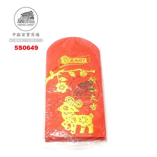 [5S0649] SOBRES ROJOS *AMOY* 七彩利是红包袋 /10