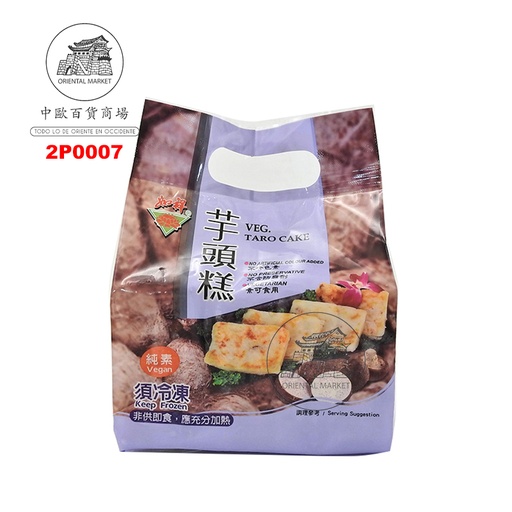 [200595/2P0007] PASTEL TARO VEGAN CONGELADO 如祥纯素冷冻芋头糕 1kg/10