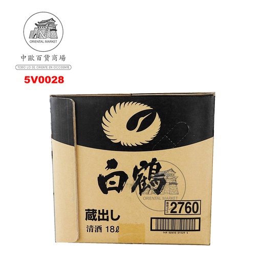 [5V0028] SAKE (14,3%) JAPONES *HAKUTSURU* 白鹤纯米清酒 18L