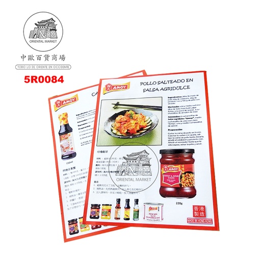 [5R0084] POSTER  *AMOY* 小广告单