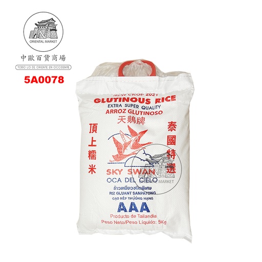 [5A0078] ARROZ GLUTINOSO *SKY SWAN* 天鹅糯米 5kg/5