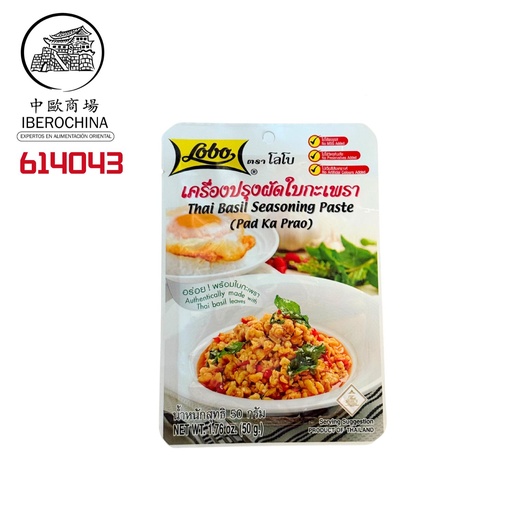 [614043] SAZONADOR ALBAHACA*LOBO*泰國金不換辣醬50G/240