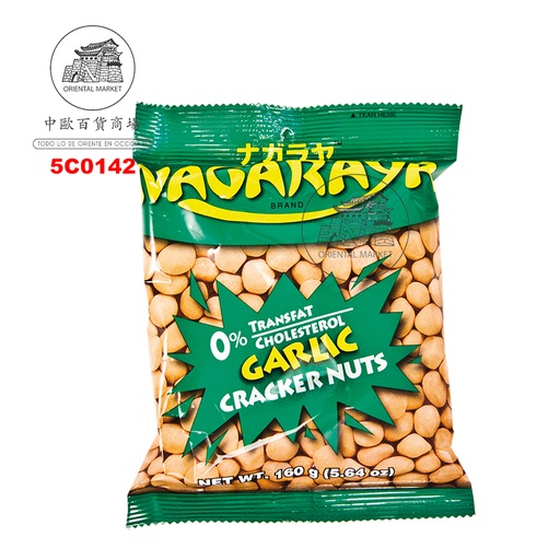 [5C0142] CACAHUETE AJO*NAGARAYA(菲)蒜味花生160G/48