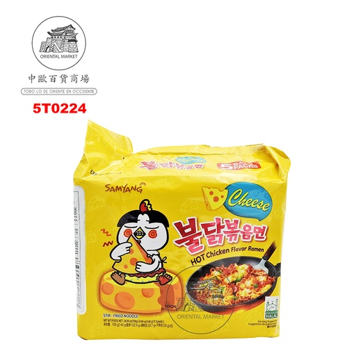 [5T0224] RAMEN BULDAK QUESO 5-PACK*SAMYANG* 三养乳酪火鸡面五连包 140g/5u/8
