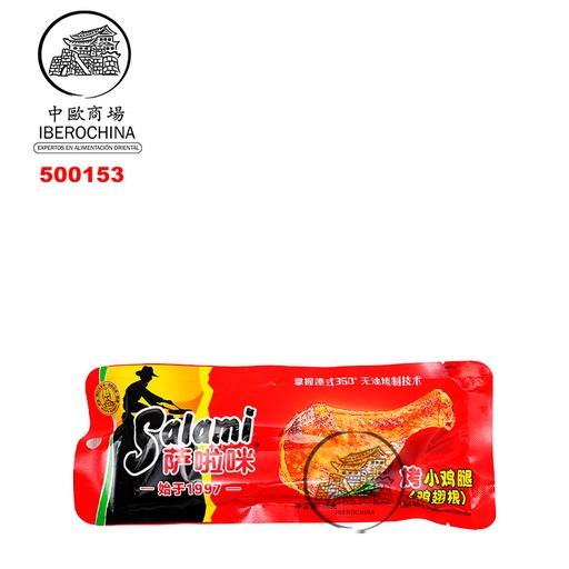 [500153] MINI ALITAS DE POLLO 萨啦咪小鸡腿 28g/100