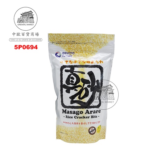 [5P0694] PERLAS ARROZ MASAGO ARARE (MASAGO ARA0RE)*AZUMAFOODS* 日本米饼 300g/12